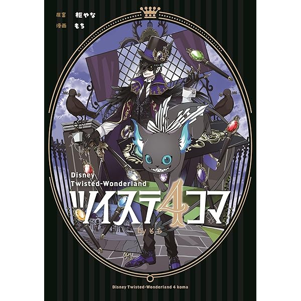 Amazon.co.jp: Disney Twisted-Wonderland 3D Magical Live -Blazing